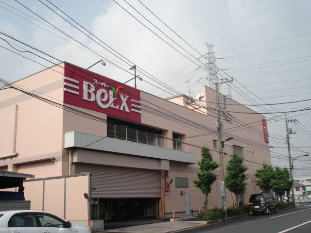 Ｃａｓａ　Ｓｅｒｅｎａ　-カーザセレーナ- ベルクス足立南花畑店まで543ｍ