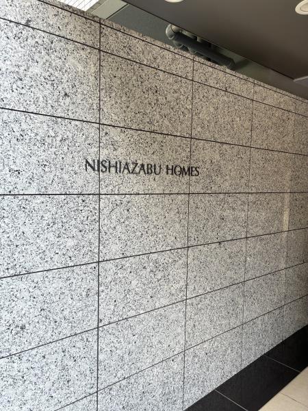 西麻布ホームズ エントランス