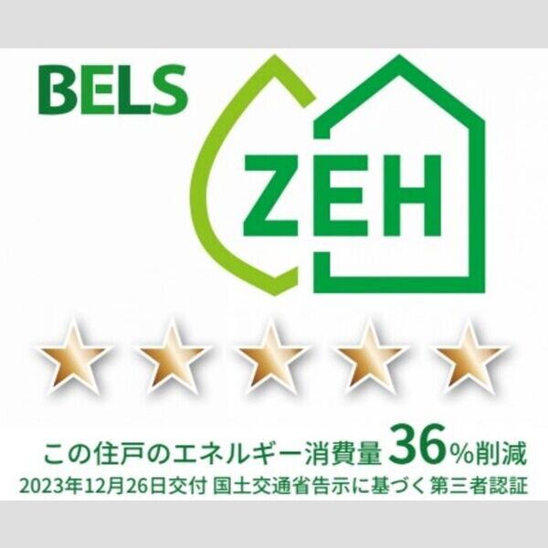 サンジョイアゼロ611号室 BELSマーク(住戸)