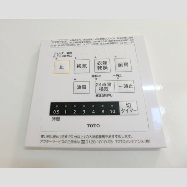 ポゥローニア湘南101号室 浴室換気乾燥機