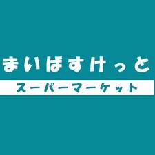 関内フロッチオ21 まいばすけっと蓬莱町店