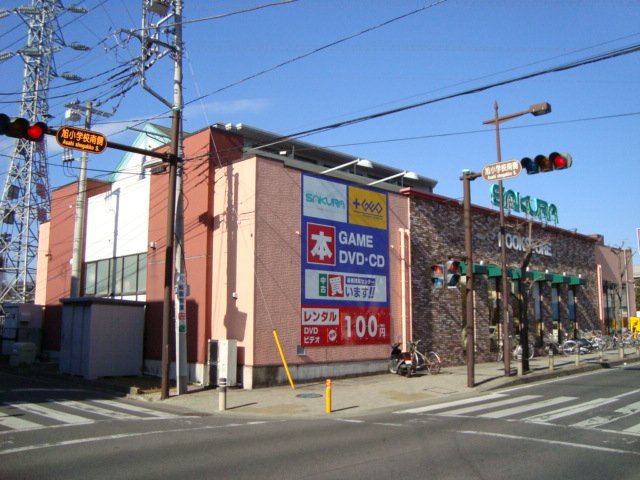 シャ　コモ サクラ書店高村店まで1,549ｍ