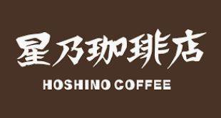 クリオ小田急相模原弐番館3階 星乃珈琲店座間店