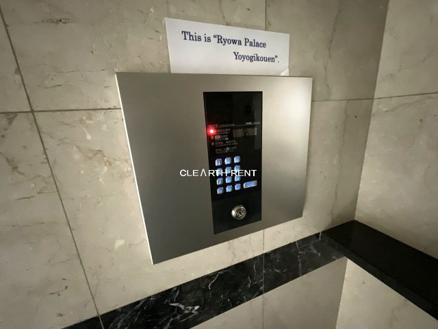 菱和パレス代々木公園1階 安心のオートロックセキュリティ