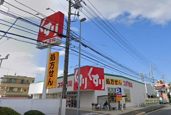 メゾン･ド･ジェーム 【ドラッグストア】スギ薬局 桜ケ丘店まで565ｍ