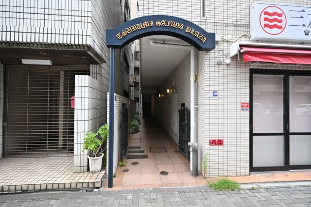 鶴見三和プラザ エントランス