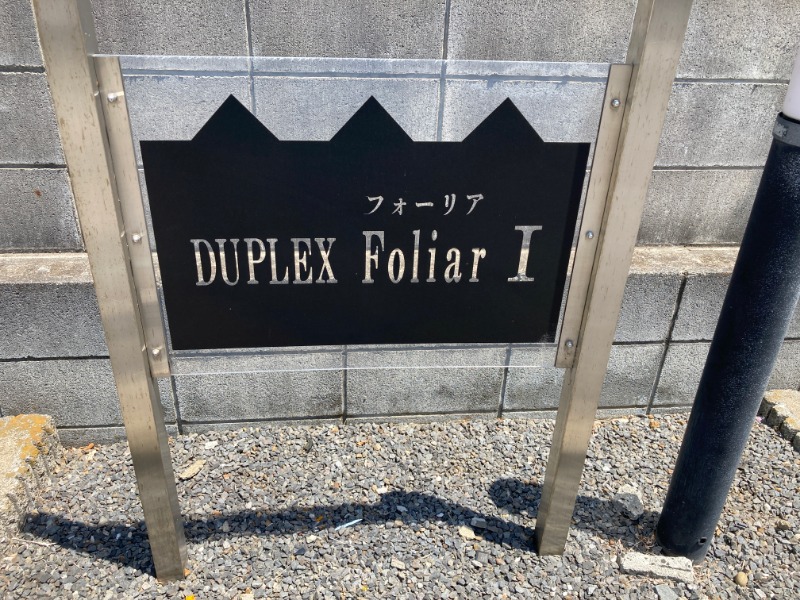 DUPLEX foliar Ⅰ エントランス