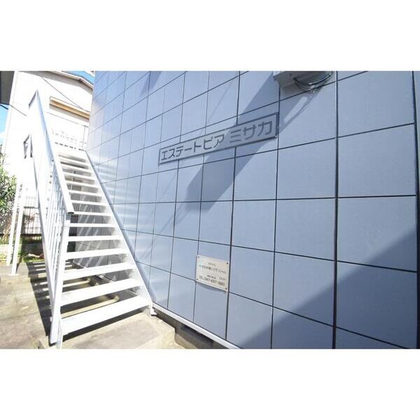 エステートピアミサカ エントランス