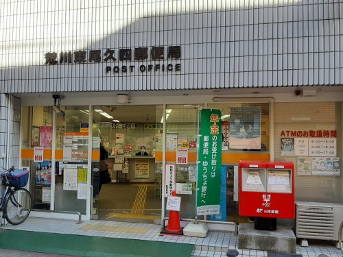 東林ビル201号室 【郵便局】荒川東尾久四郵便局まで880ｍ