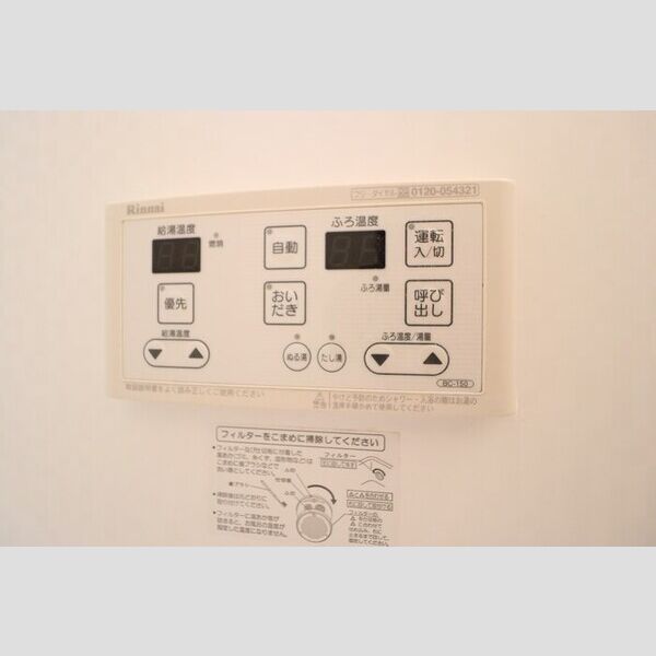 ベアーレ　B101号室 追い焚き給湯
