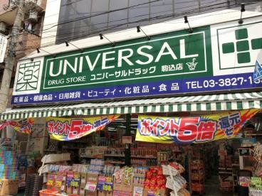 ワコー第2マンション605号室 ユニバーサルドラッグ駒込店