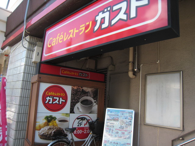 ルミネス赤塚0203号室 【その他】ガスト下赤塚店まで671ｍ