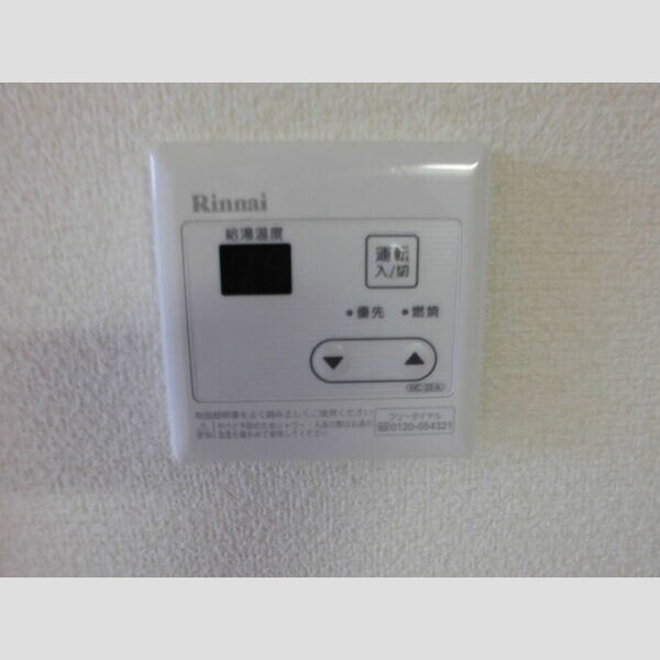 プレミールA205号室 給湯