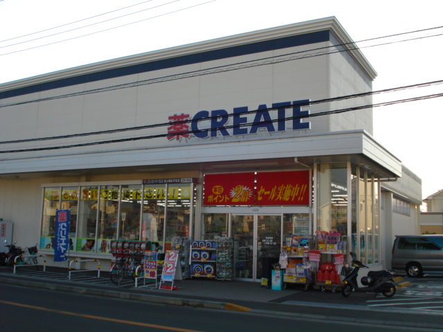 エクセルビラＮ クリエイトエス・ディー茅ヶ崎みずき店まで818ｍ