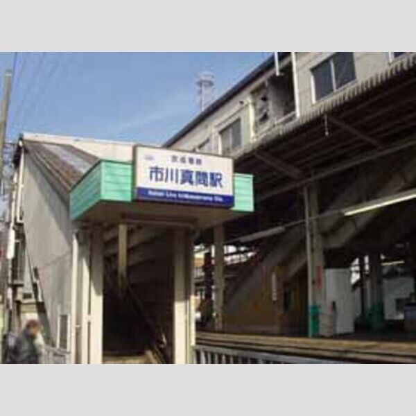 メゾンフローラ市川401号室 01_京成電鉄市川真間駅