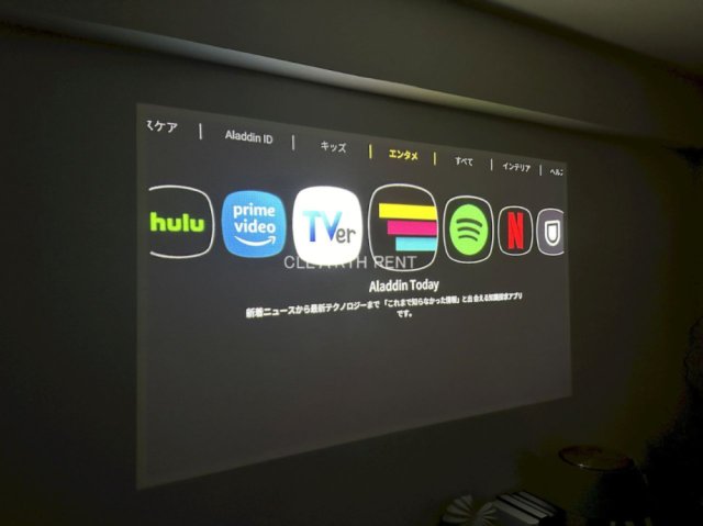 コンシェリア駒込 ＨＩＬＬＴＯＰ ＳＱＵＡＲＥ 全戸プロジェクター照明設置