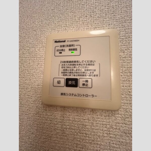 エーデル・ハイム103号室 部屋その他