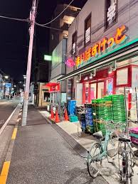 日神パレステージ吉祥寺 【スーパー】まいばすけっと 吉祥寺本町2丁目店まで667ｍ