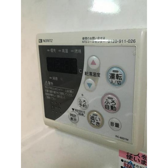 グランドール北上野0301号室 追い焚き機能付き