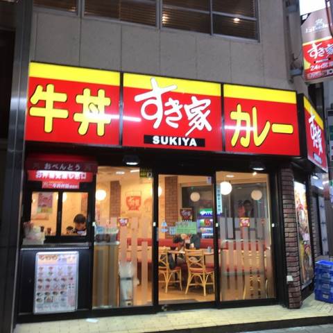 ラ・グランメール すき家北千住西口店