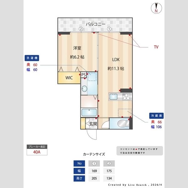 ノーブルラフィネ土呂町302号室 部屋その他