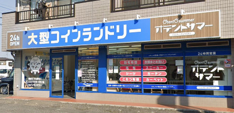 武蔵村山戸建て 【コインランドリー】大型コインランドリー オテントサマー 武蔵村山店まで1726ｍ