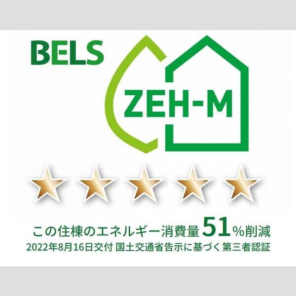 AXIS南流山105号室 BELSマーク(住棟)