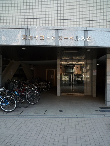 スカイコートヌーベル入谷1003号室 エントランス