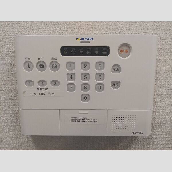 アナシエ亀有205号室 ALSOK