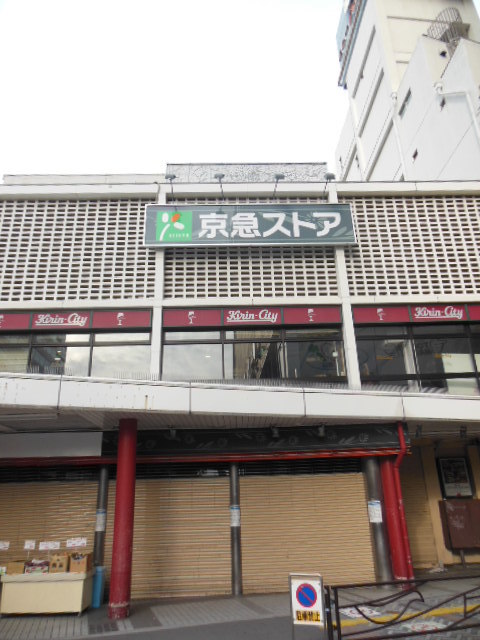 ガーラ・シティ川崎5階 京急ストア