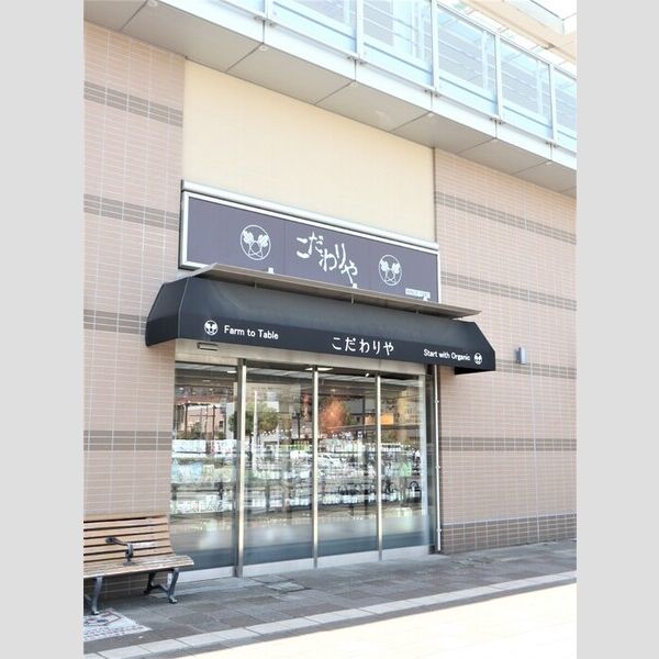 クリスタルハイツ相模台202号室 周辺建物4