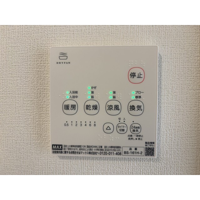 ハイドパーク本厚木304号室 部屋その他