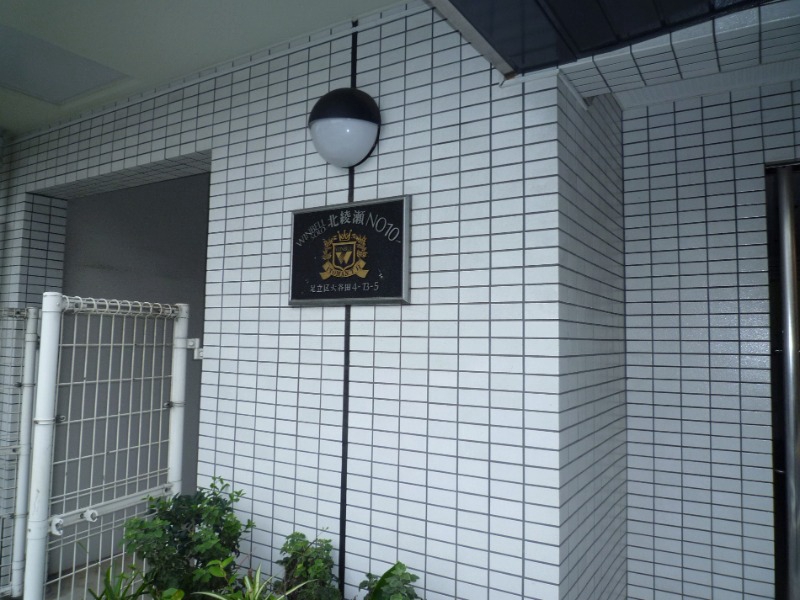 WINBELLソロ北綾瀬第104階 部屋その他