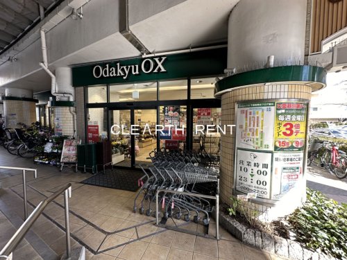 グランステューディオ経堂4階 【スーパー】OdakyuOX千歳船橋店まで479ｍ