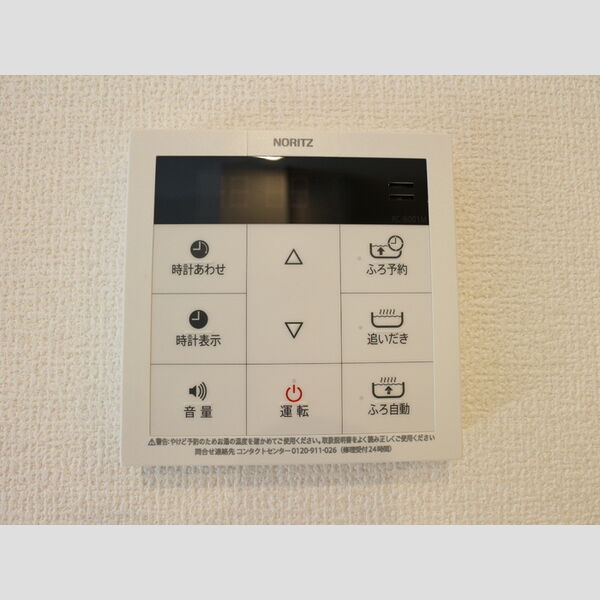 ボン マロン203号室 追い炊き機能