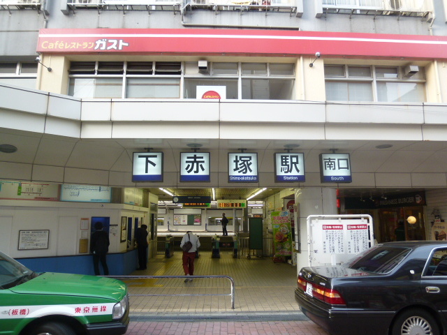 サンイング練馬 【その他】下赤塚駅(東武 東上本線)まで156ｍ