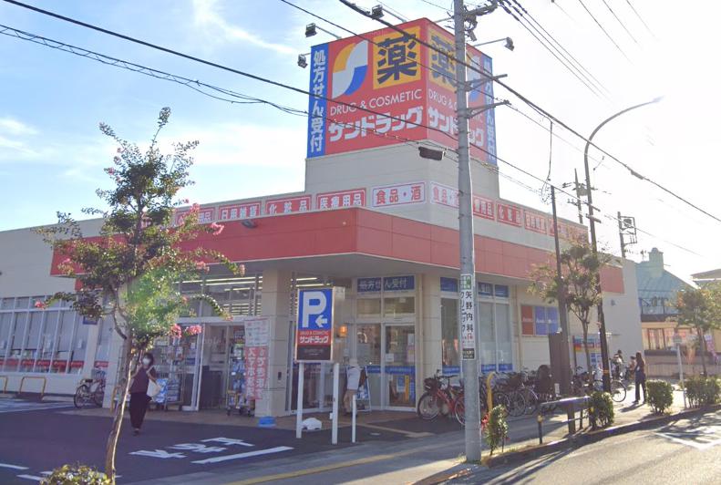 足立区西新井5丁目戸建 【ドラッグストア】サンドラッグ 西新井店まで266ｍ