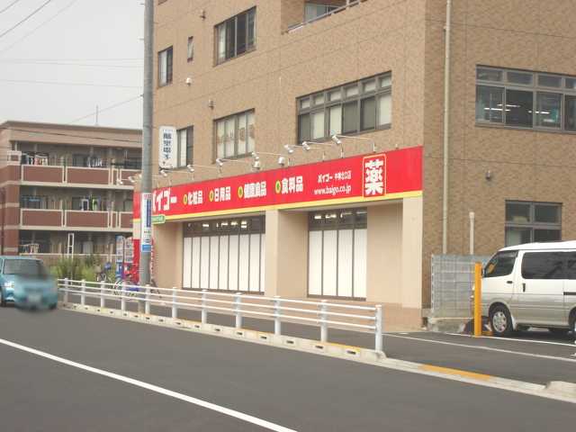 リヴィエーイル ドラッグストアバイゴー中神北口店まで669ｍ
