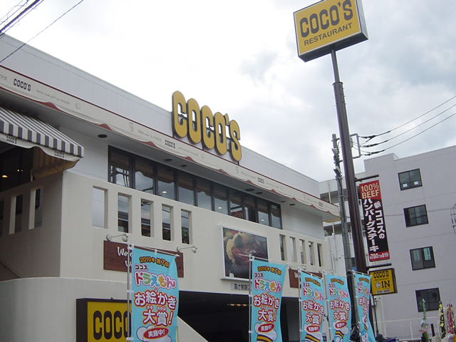 キャッスル旭 ファミリーレストランまで1,600ｍ