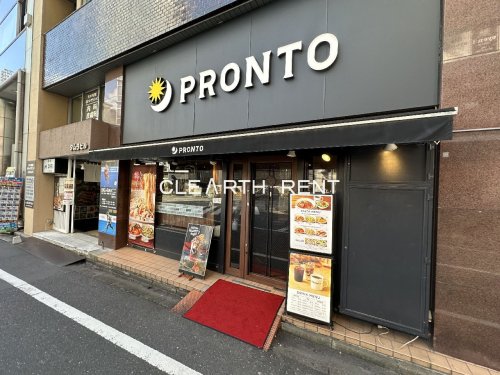パレステュディオ代々木Ⅱ＜神宮の杜＞ 【喫茶店・カフェ】PRONTO 代々木店まで403ｍ