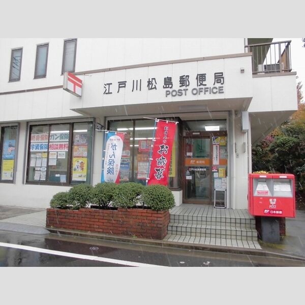 Tee　HAUS 　ティーハウス 江戸川松島郵便局まで105m