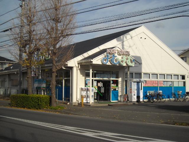 プリムヴェール よむよむ茅ヶ崎店まで579ｍ