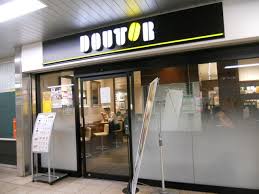 シーアイマンション浅草橋 【喫茶店・カフェ】ドトールコーヒーショップ 都営馬喰横山店まで943ｍ