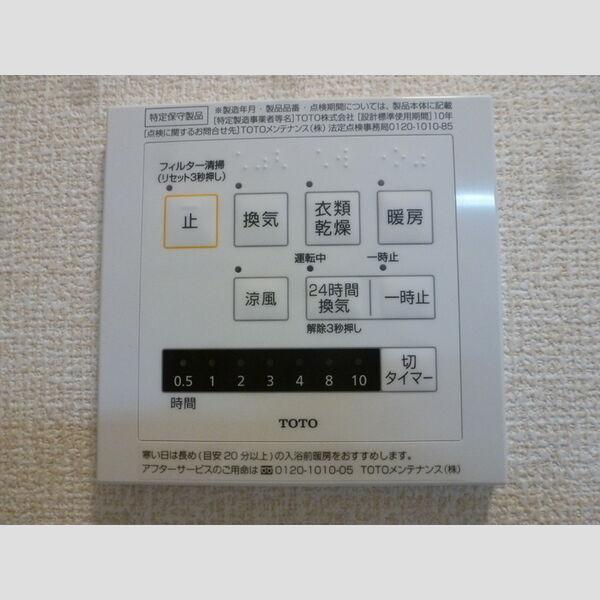 リヴェールⅡ105号室 浴室換気乾燥機