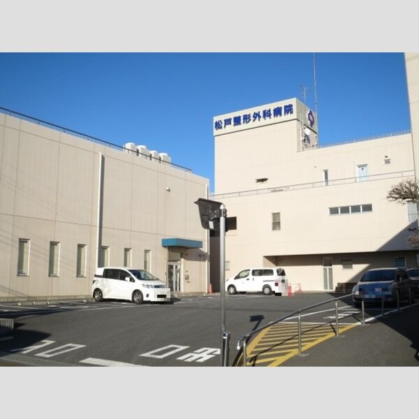 Confort u　301号室 松戸整形外科病院(1478m)