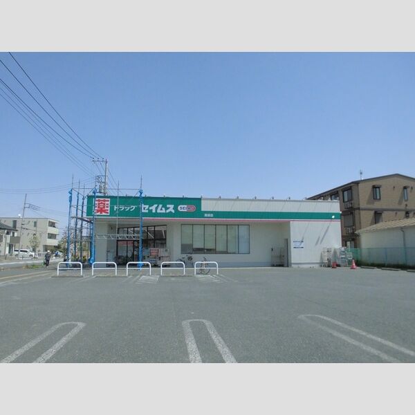 D-room高坂弐番町 薬局　約370m