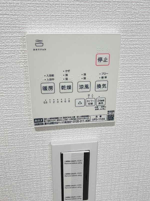 マーレ氷川台1階 部屋設備