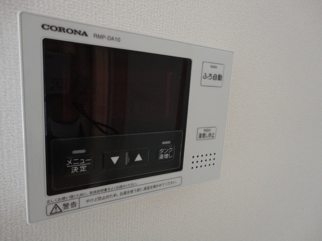 アイリスあざみ野102号室 電気温水器リモコン