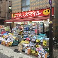 フォルトゥーナ初台1階 ドラッグストアスマイル幡ヶ谷店