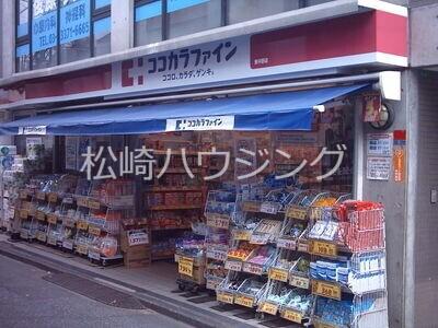 TOP FIELD ココカラファイン東中野店